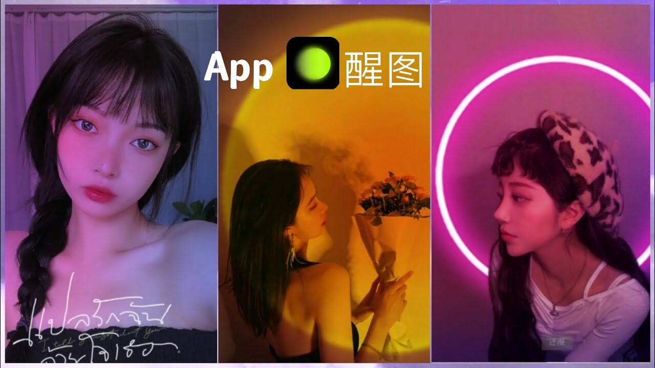 app chỉnh sửa ảnh Trung Quốc